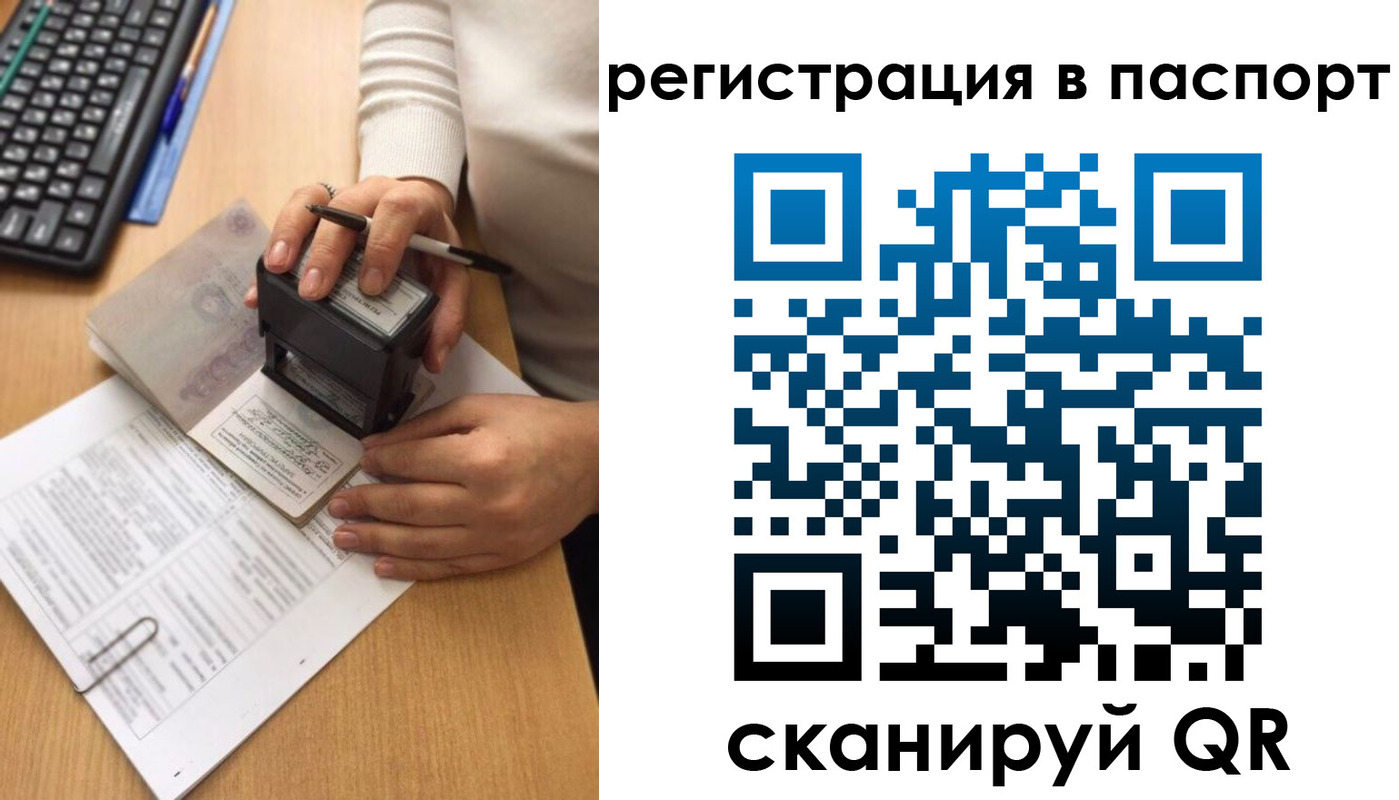 миграционный учет в Уварово