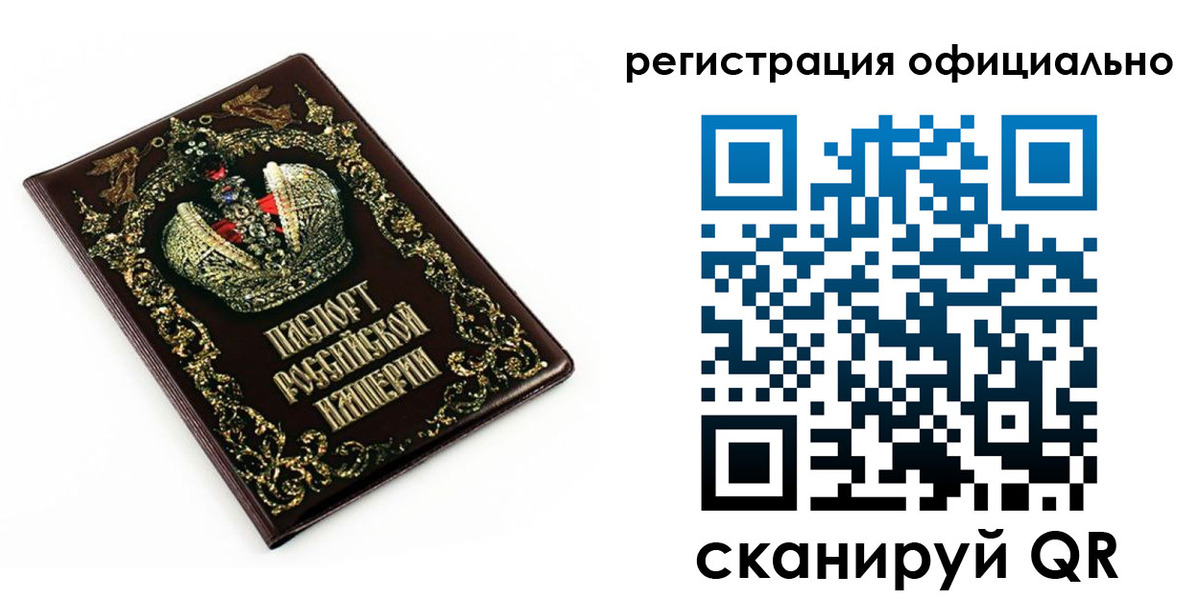 прописка штамп в Уварово