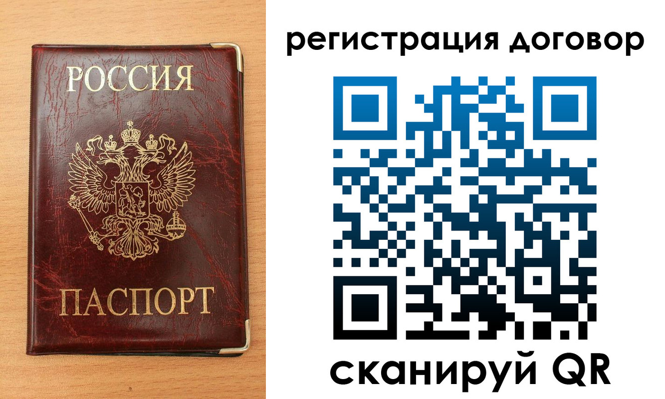 прописка ребенка в Уварово