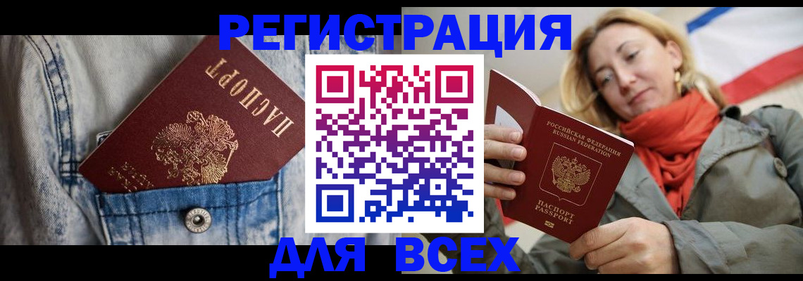 прописка 2025 в Уварово