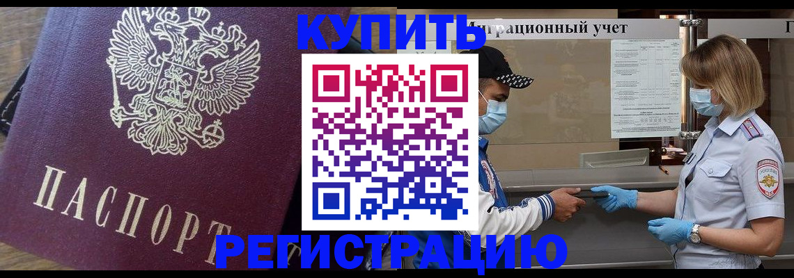 прописка штамп в Уварово