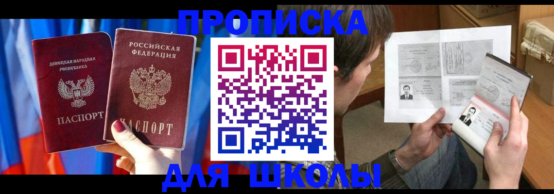 миграционный учет в Уварово