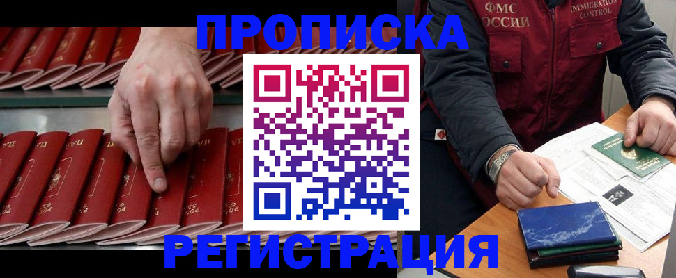временная регистрация надежно в Уварово