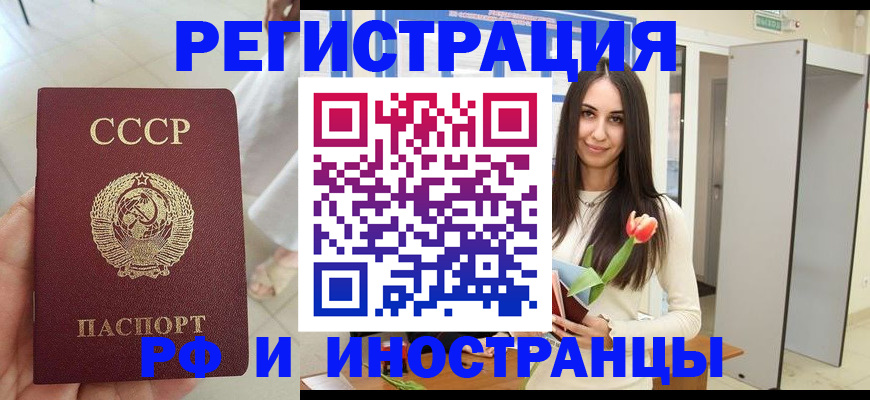 временная регистрация для школы в Уварово