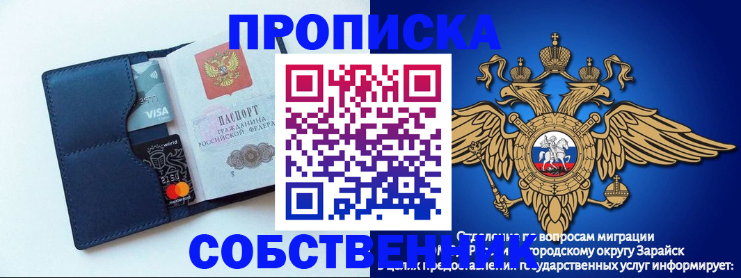 прописка для школы в Уварово